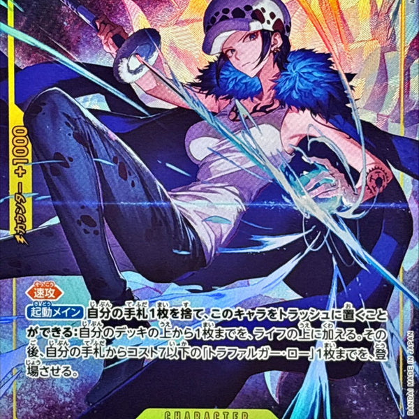 Condition: A-〕[EB03-062] Trafalgar Law SEC/P〈Parallel〉＜EB03