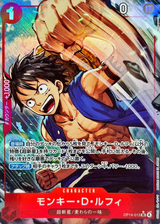 [OP14-013] Monkey.D.Luffy SR/P〈パラレル/illust:Nijihayashi〉