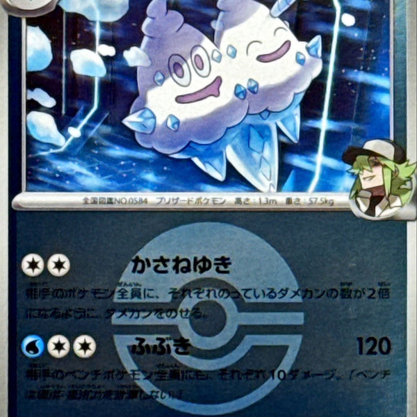 vanilluxe pokemon card value [JP] N's Vanilluxe (Energy Symbol Pattern) (039/193)