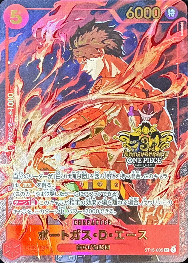 ONEPIECE Card Game 3rd ANNIVERSARY SET