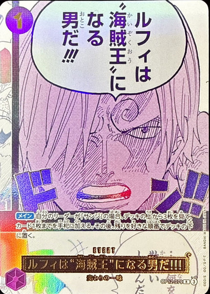 OP12-079] Luffy Is the Man Who Will Become the King of Pirates!!! R〈3