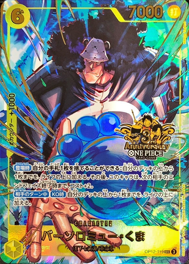 OP - Single TCG Card/Promo
