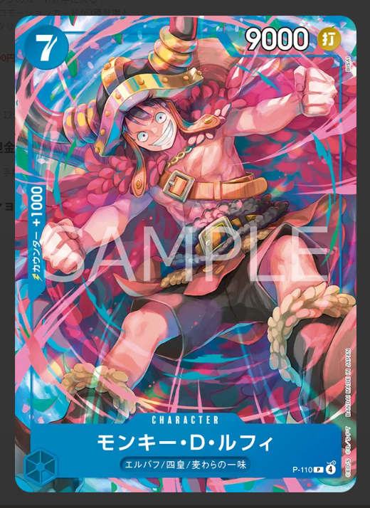 ONE PIECE CARD GAME V-Jump Oct 2026 Issue Special Pack Promo Parallel Luffy Zoro Sanji