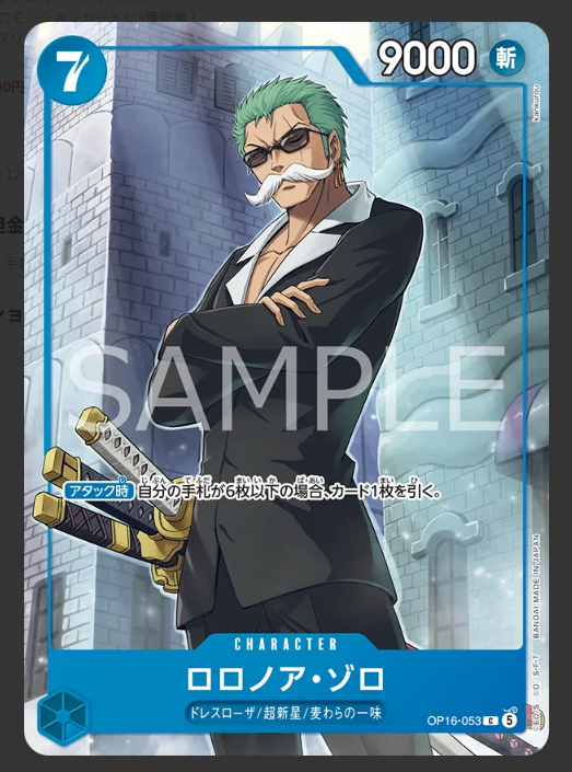 ONE PIECE CARD GAME V-Jump Oct 2026 Issue Special Pack Promo Parallel Luffy Zoro Sanji