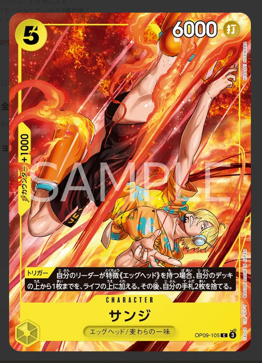 ONE PIECE CARD GAME V-Jump Oct 2026 Issue Special Pack Promo Parallel Luffy Zoro Sanji