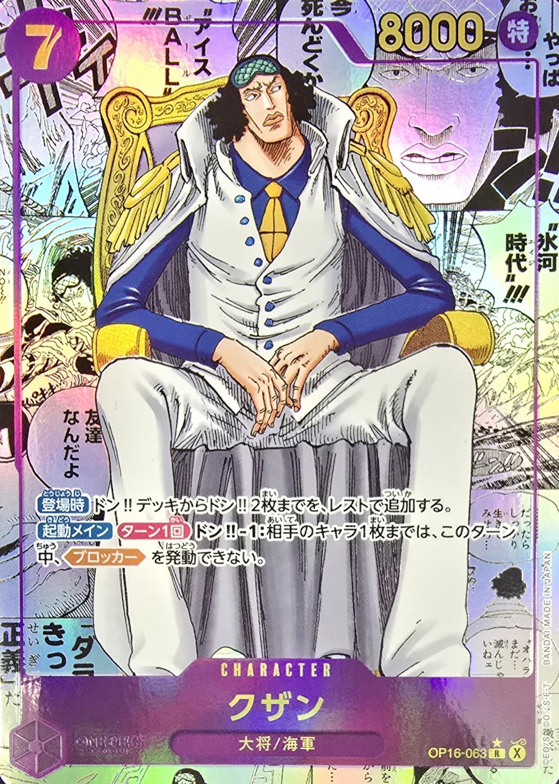 One Piece Card