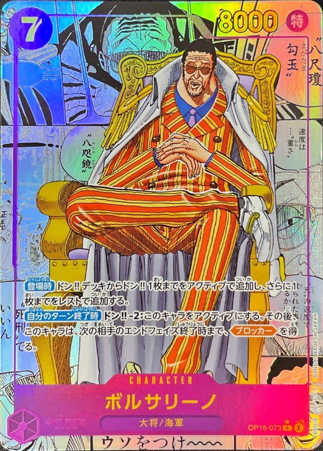 One Piece Card