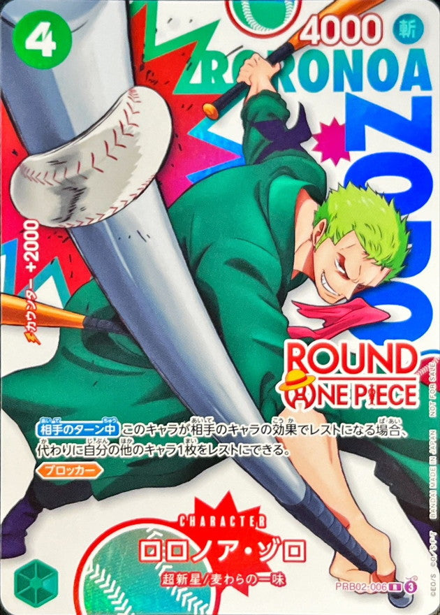 [PRB02-006] Roronoa Zoro R〈ROUND1〉