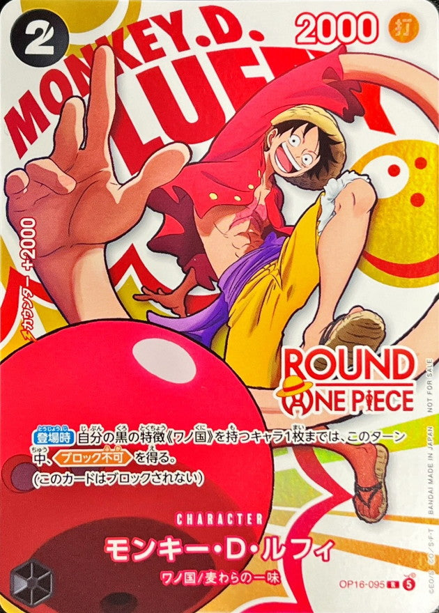 [OP16-095] Monkey.D.Luffy R〈ROUND1〉 - Collector’s Item from Omotenashi TCG | Japanese TCG Store.