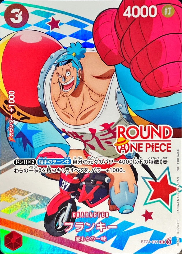 [ST21-011] Franky C〈ROUND1〉