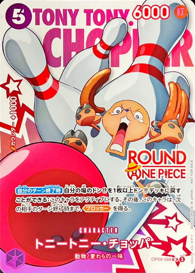 [OP09-068] Tony Tony.Chopper UC〈ROUND1〉 - Collector’s Item from Omotenashi TCG | Japanese TCG Store.