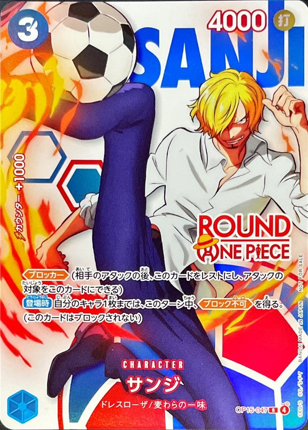 [OP15-047] Sanji R〈ROUND1〉