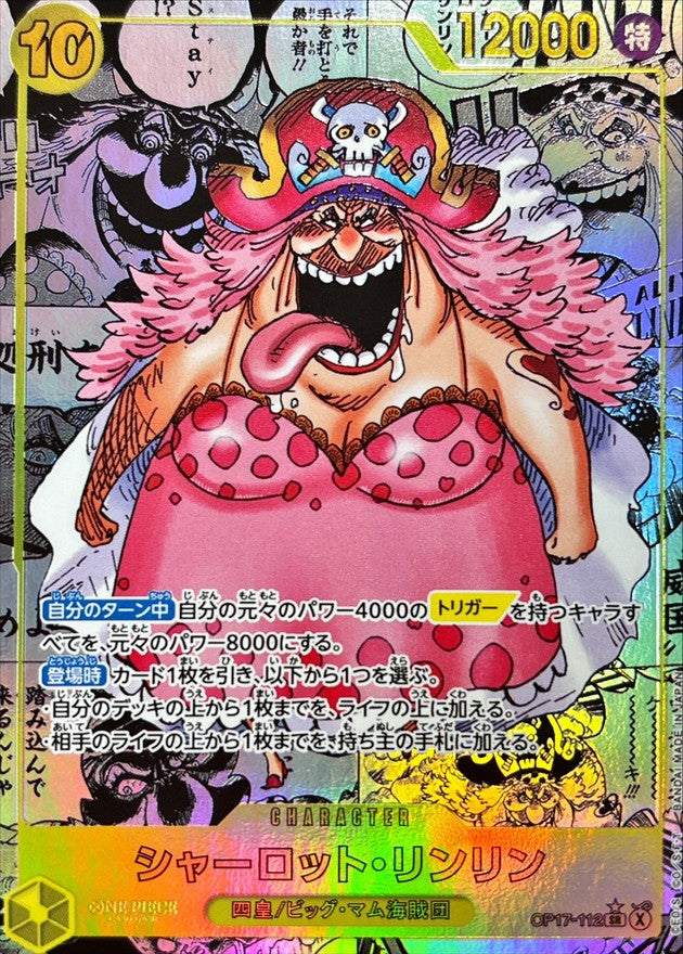 [OP17-112] Charlotte Linlin SR/SP〈Manga Alt Art〉 - Collector’s Item from Omotenashi TCG | Japanese TCG Store.