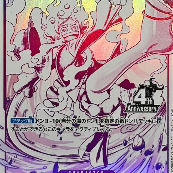 P-099] Monkey.D.Luffy P〈4 Emperors〉