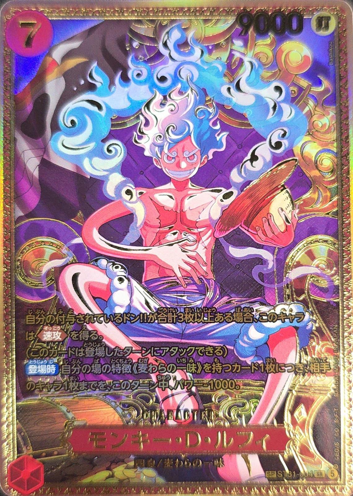 [ST31-004[OP17]] Monkey.D.Luffy SP〈Gold〉 - Collector’s Item from Omotenashi TCG | Japanese TCG Store.
