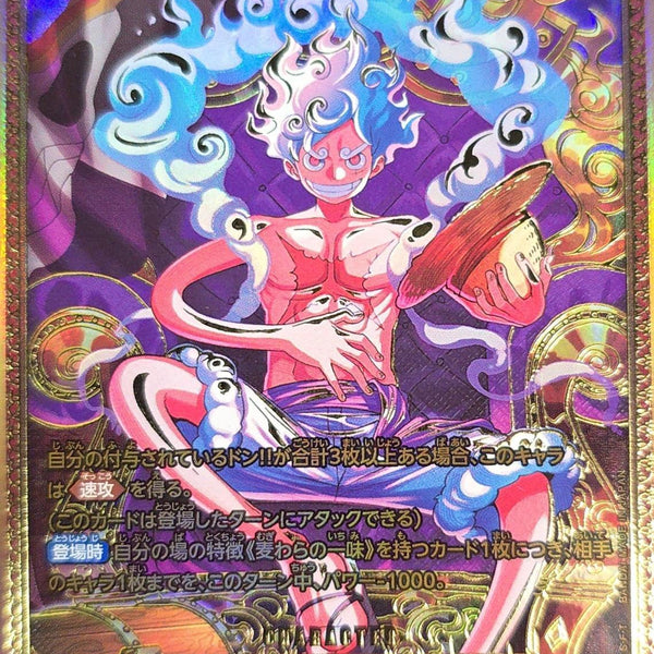 ST31-004[OP17]] Monkey.D.Luffy SP〈Gold〉