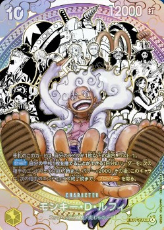 [EB04-061[OP17]] Monkey.D.Luffy SEC〈Pirate Crew Super Manga Parallel〉 - Collector’s Item from Omotenashi TCG | Japanese TCG Store.