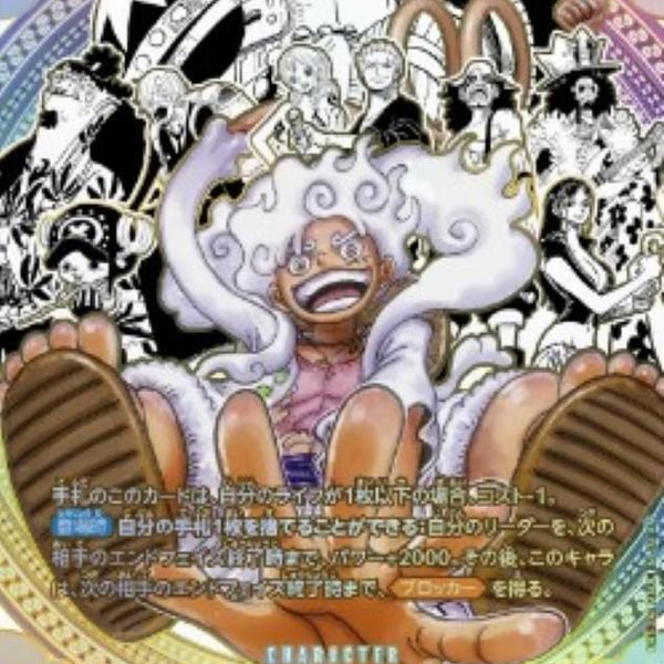 EB04-061[OP17]] Monkey.D.Luffy SEC〈Pirate Crew Super Manga Parallel〉