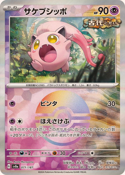 Single TCG Card/Promo – Page 22