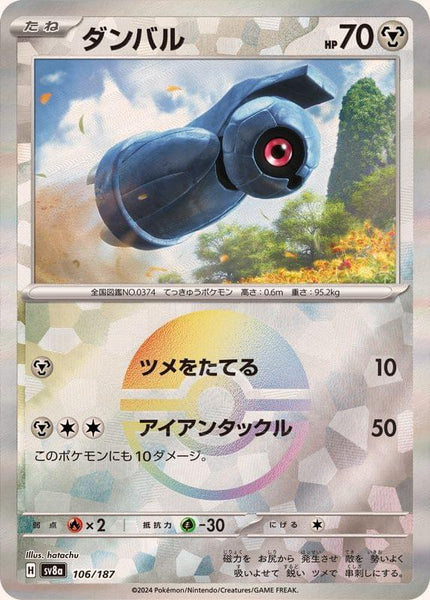 beldum pokemon card value Trading Game Hidden Fates Shiny Rare SV30 30 Retreat Cost SV30/SV94 Beldum Shiny Rare Card