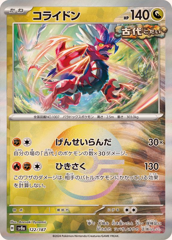 桜 まるっ　0618 Single TCG Card/Promo – Page 22