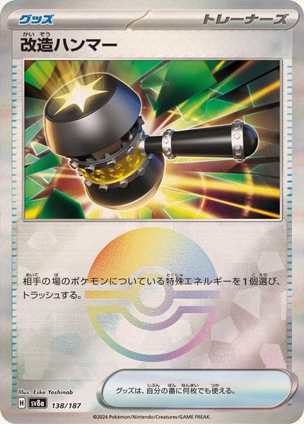 enhanced hammer pokemon card {132/101}Enhanced UR Trainer Form Enhanced Hammer - 124/145 -