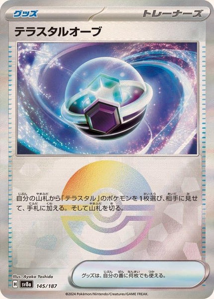 SV8a] Tera Orb 145/187〈〉Monster Ball Reverse Holo