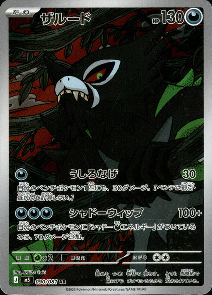 Single TCG Card/Promo – Page 16