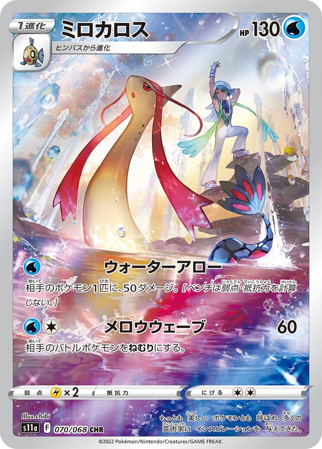 All TCG Products – Page 186
