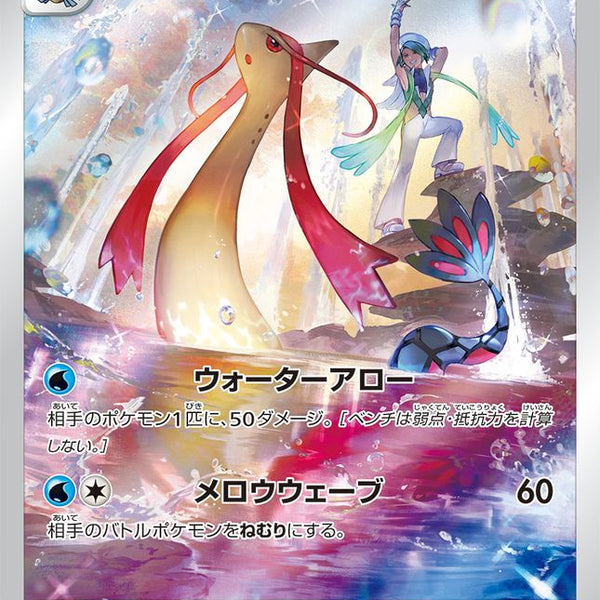 milotic pokemon cards Milotic | Darkness Ablaze