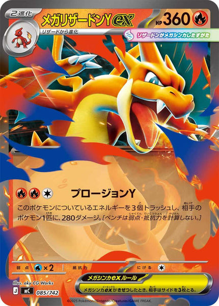 MC] Mega Charizard Y ex 085/742〈〉Reverse Holo