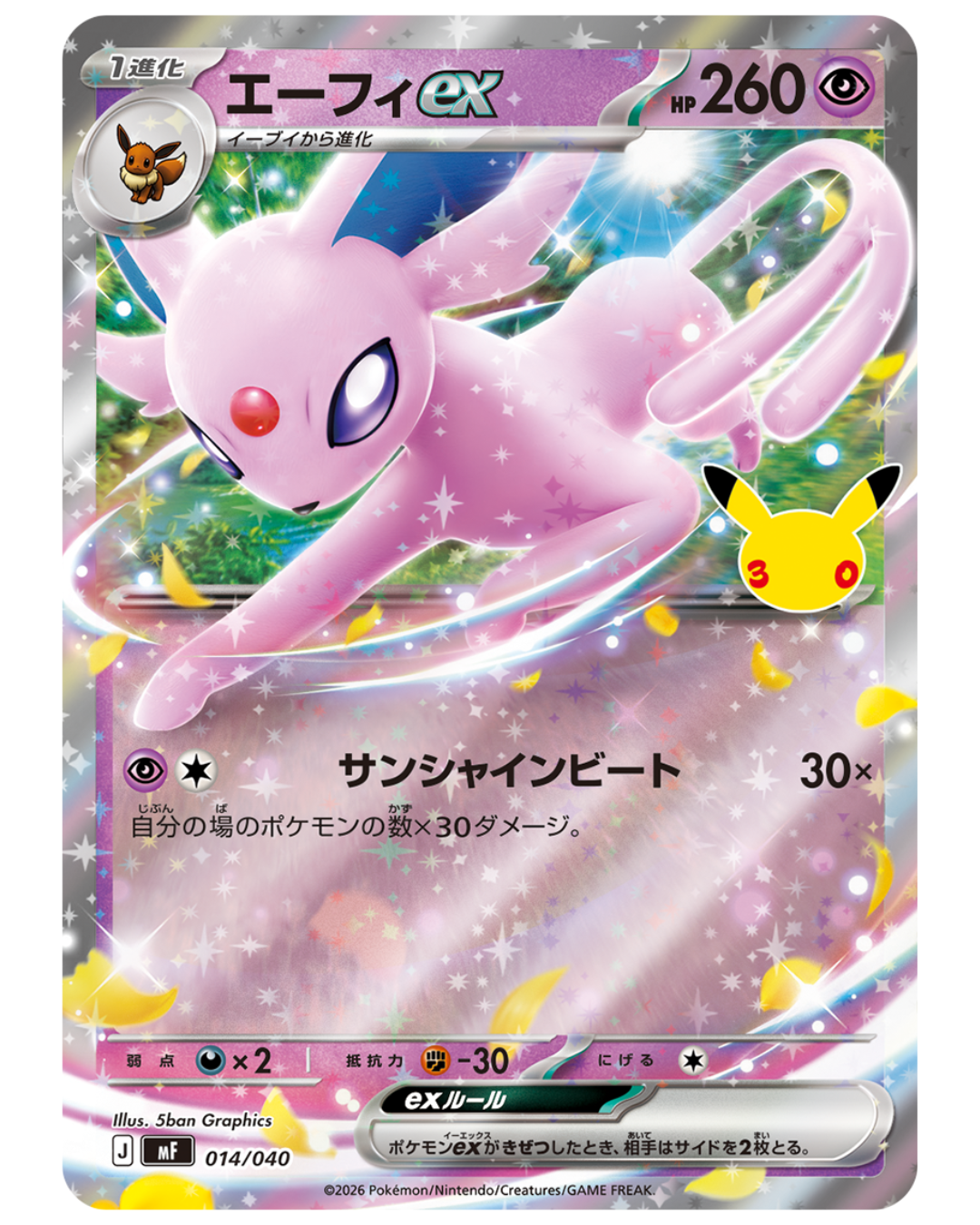 30th CELEBRATION Premium TCG Deck set Espeon・Umbreon
