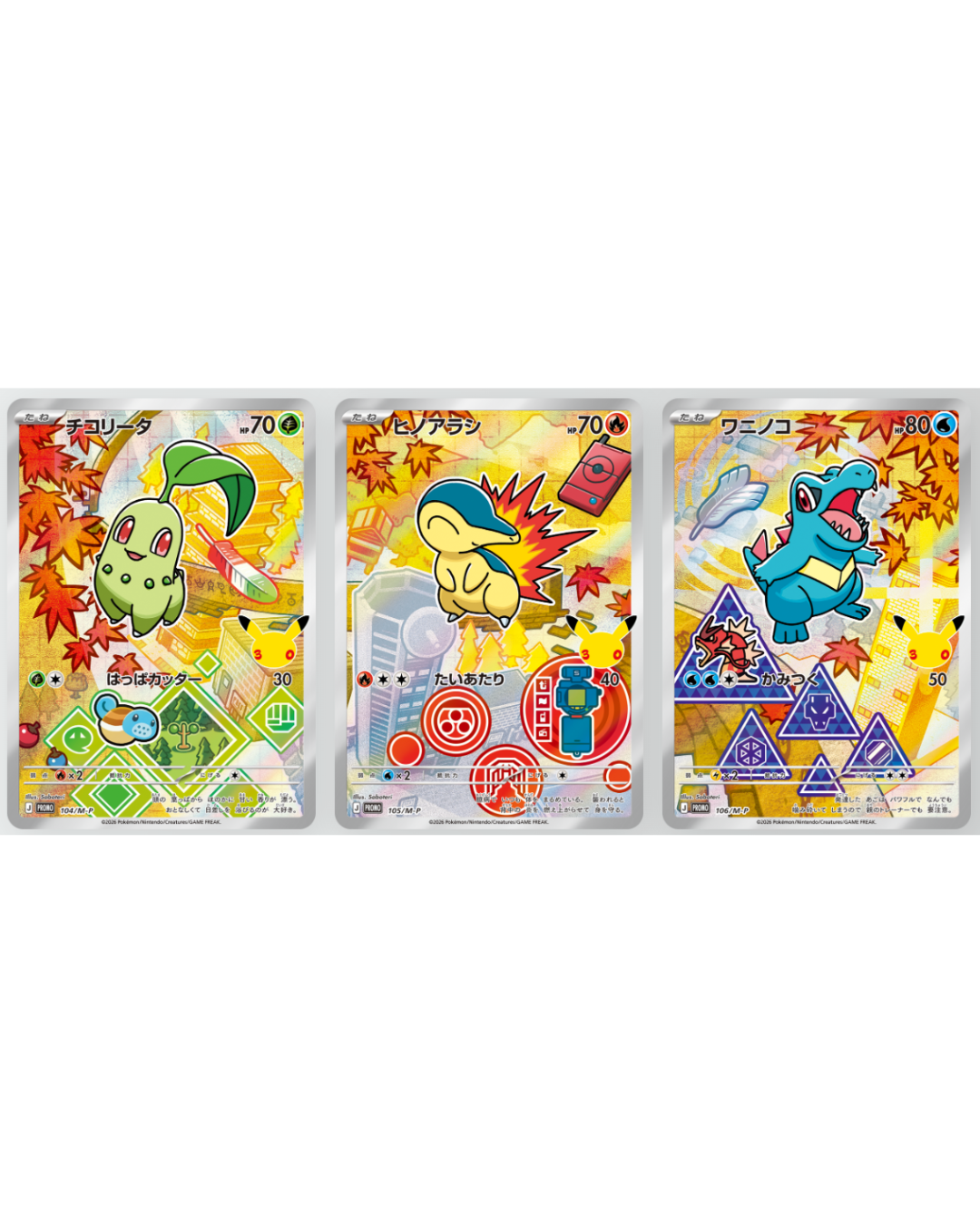 30th CELEBRATION TGC Card Set
