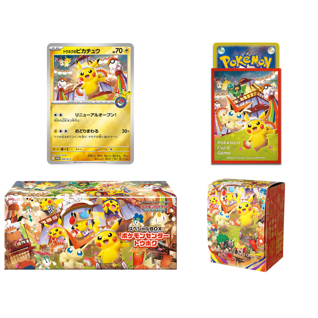 pokemon card center Pokémon Center Scarlet & Violet Special TCG BOX〔Factory Sealed〕