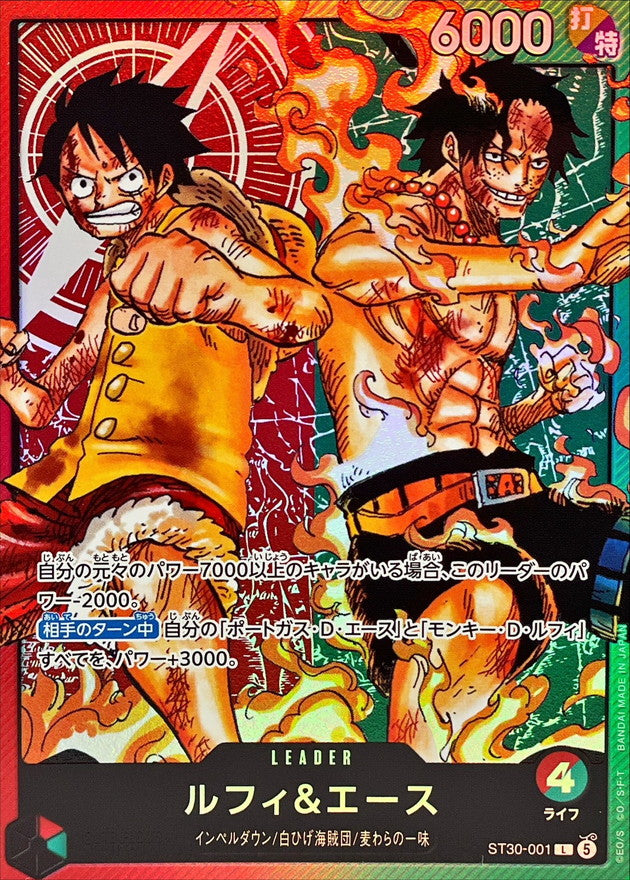[ST30-001] Luffy & Ace L〈〉 - Collector’s Item from Omotenashi TCG | Japanese TCG Store.