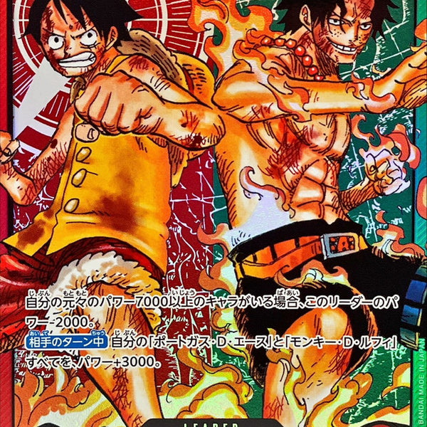 ST30-001] Luffy & Ace L〈〉