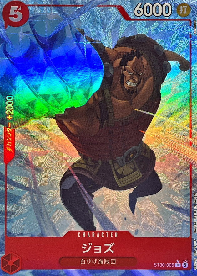 [ST30-005] Jozu C/P〈Parallel〉 - Collector’s Item from Omotenashi TCG | Japanese TCG Store.