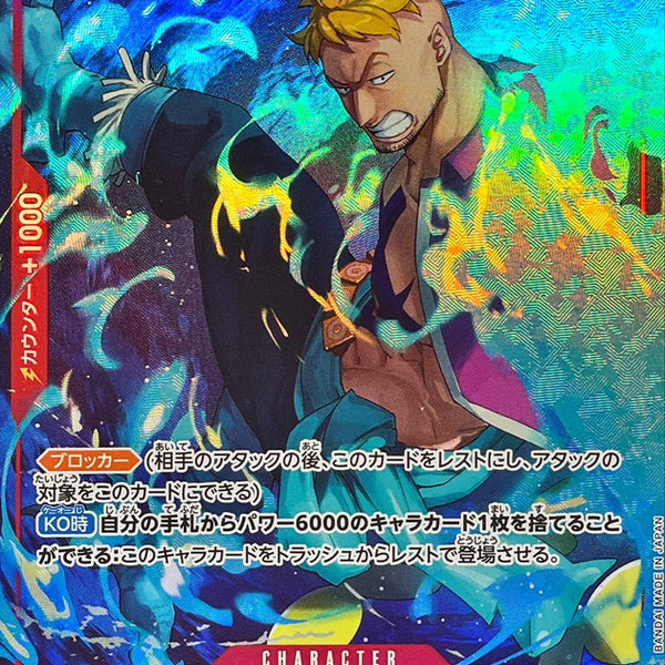 ST30-008] Marco C/P〈Parallel〉
