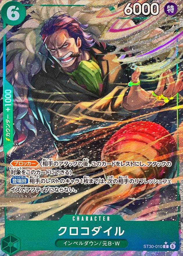 One Piece Card
