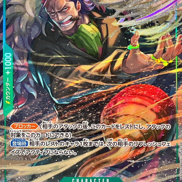ST30-010] Crocodile C/P〈Parallel〉