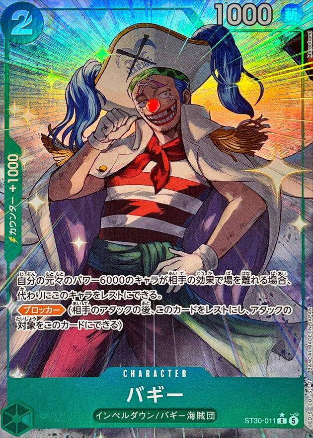 One Piece Card