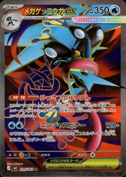 shiny ash greninja pokemon card Radiant S12a 033/172 K Holo Rare MINT-NM Japanes Water Rarity Greninja cards (Japanese TCG)