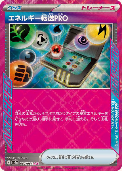 エース TCG Portgas.D.Ace - Extra Booster: Anime 25th Collection - One