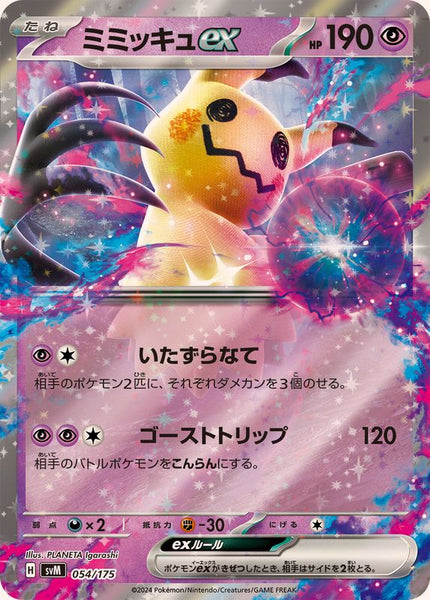 mimikyu pokemon card shiny V - 068/172 - Ultra Rare Encased in a durable acrylic holder to highlight the vibrant artwork of this fan Mimikyu V Brilliant Stars |