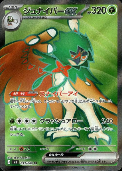 pokemon card decidueye ex 015/197 Double Rare - Obsidian Flames sending their Pokemon into battle to prove who the best Pokemon Trainer is Pokemon Sun & Moon Base