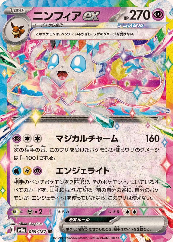 Single TCG Card/Promo – Page 19