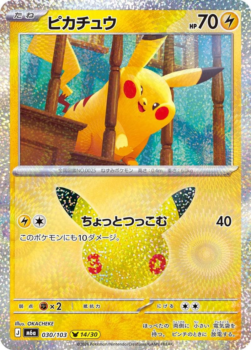 Omotenashi TCG | Japanese TCG Store