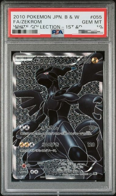 〔PSA10〕[その他] Zekrom 055/053〈SR〉 - Collector’s Item from Omotenashi TCG | Japanese TCG Store.