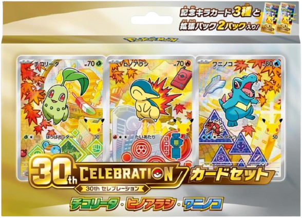 30th CELEBRATION Card Set