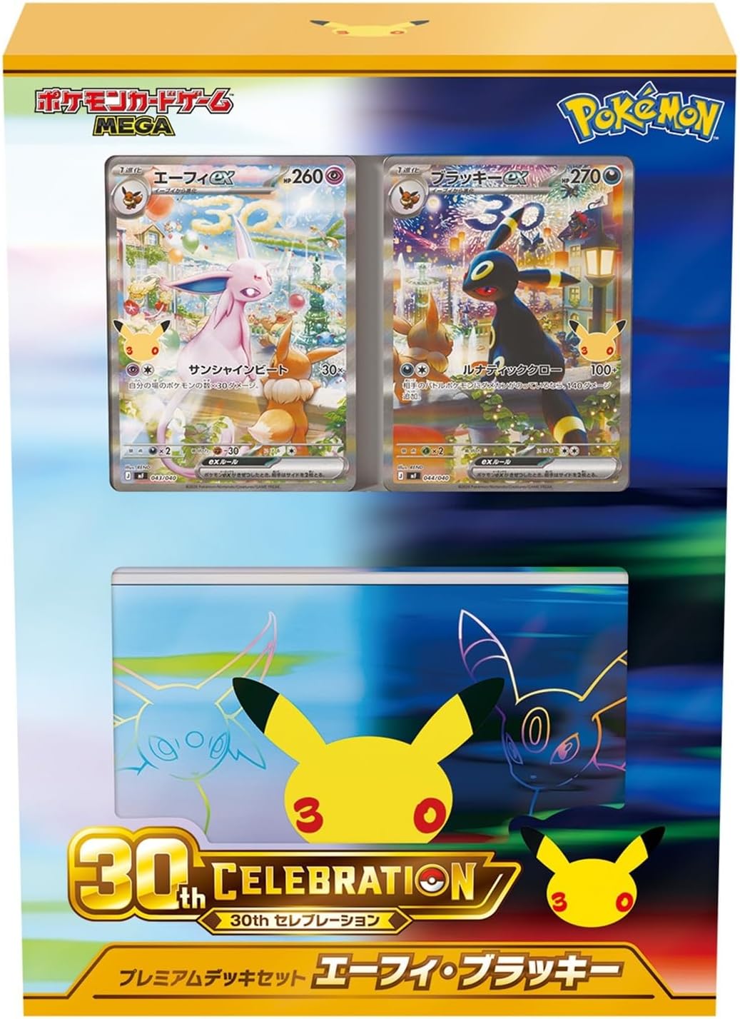 30th CELEBRATION FUTURISTIC BOX - Collector’s Item from Omotenashi TCG | Japanese TCG Store.